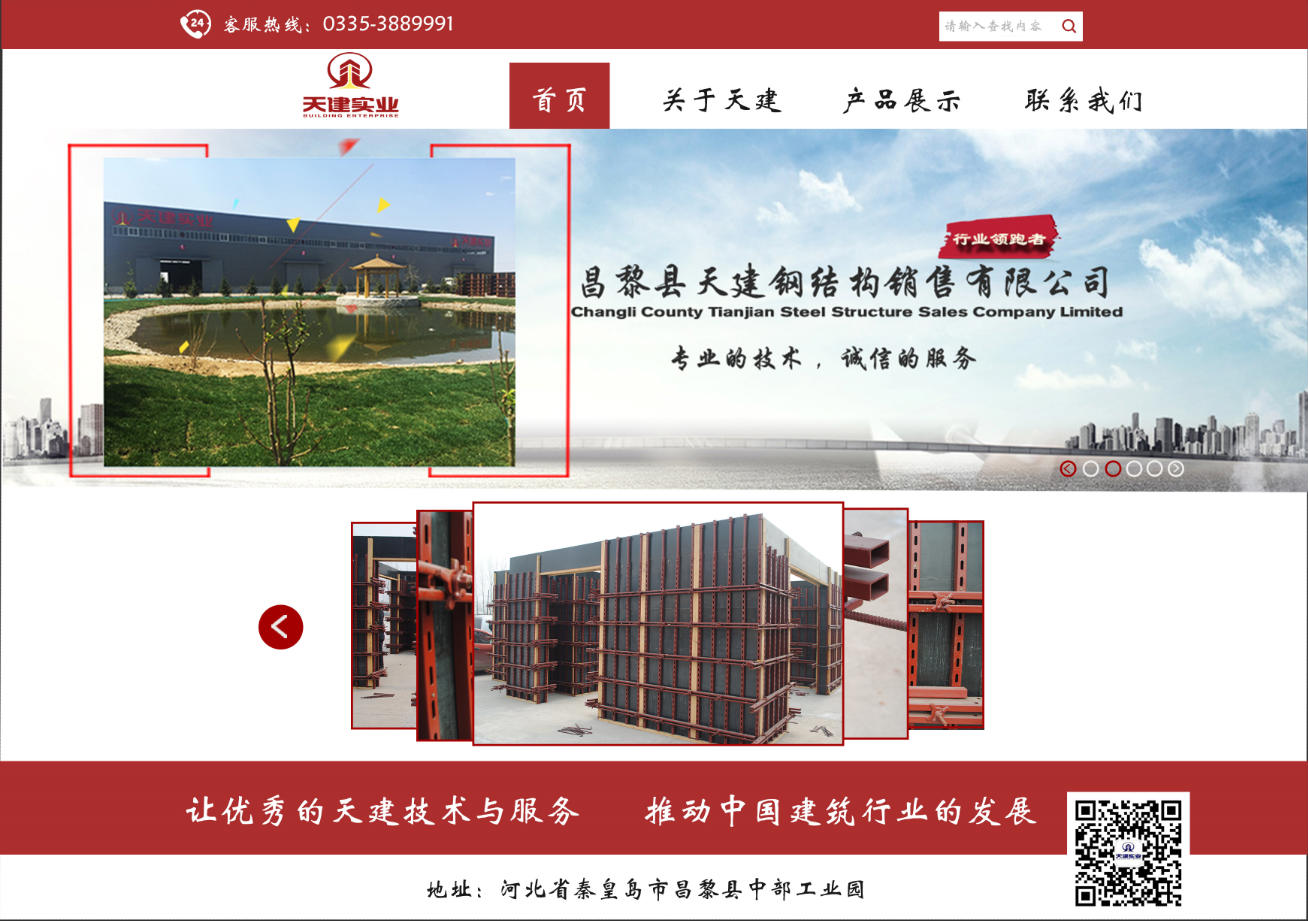 新型方钢背楞厂家_厂家地址——联系电话18630331666