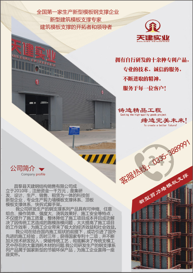 天建实业--建筑支模方钢加固件_模板支撑-替代圆管木方
