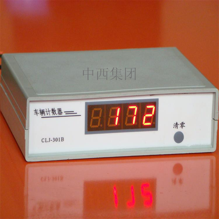 车流量计数器 型号:ZN17-CLJ-301B