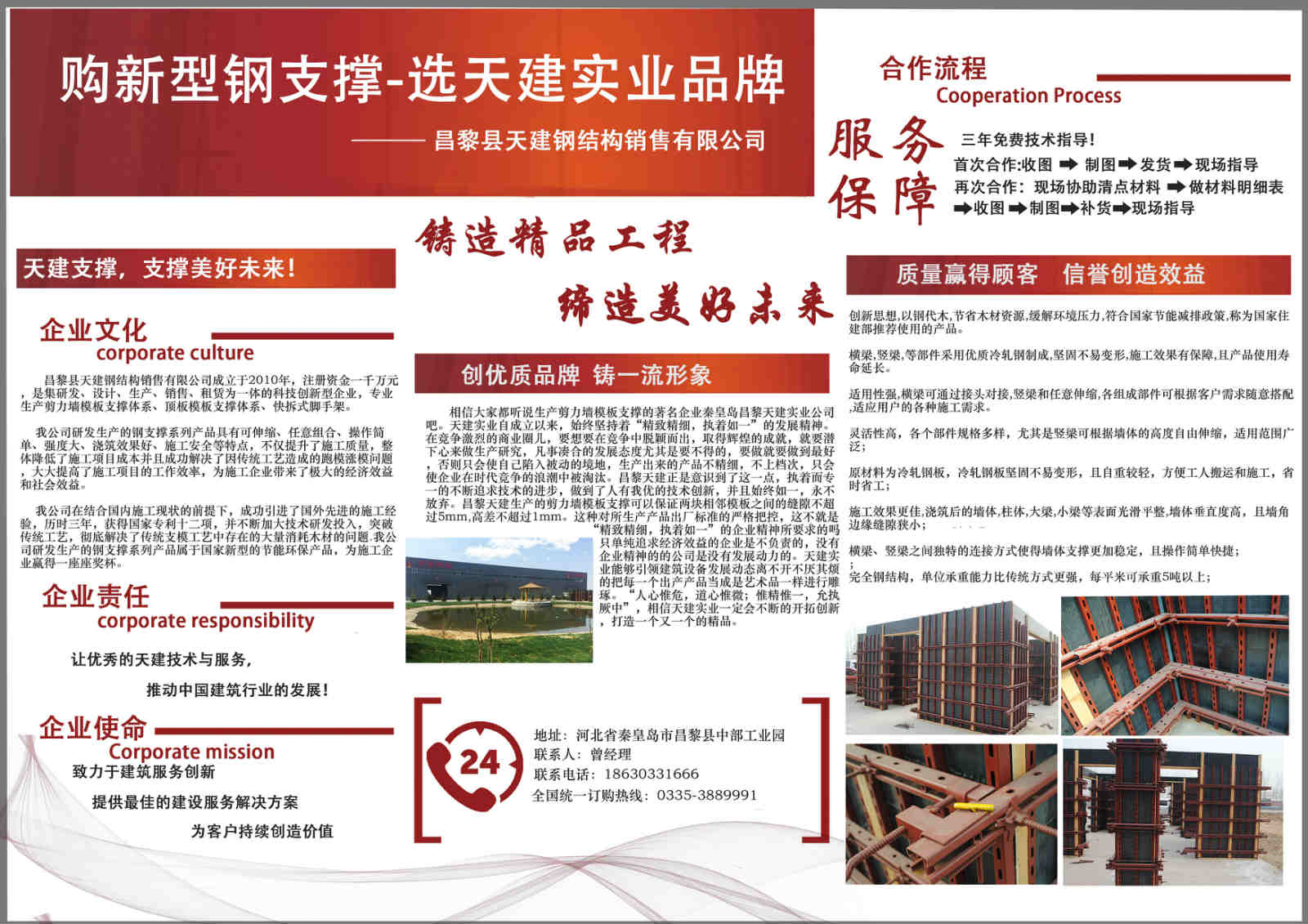 昌黎天建钢结构有限公司_新型方钢支撑体系-综合利用率达300次