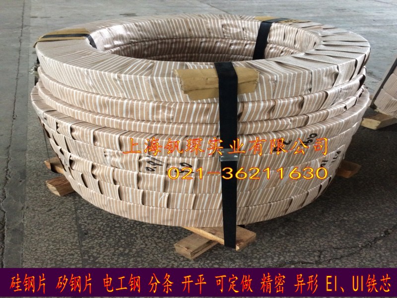 供应35Q145变压器硅钢片