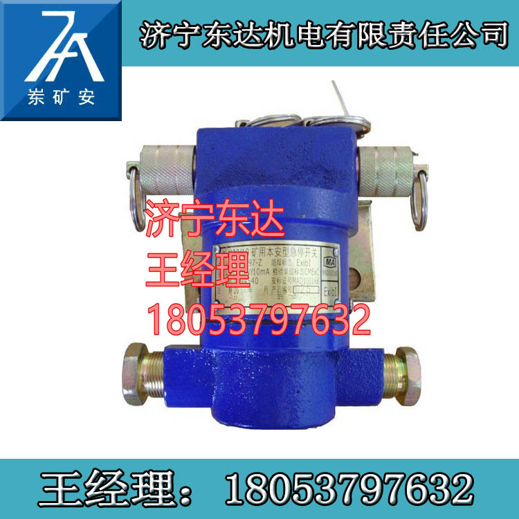 煤矿安全型综保急停开关质量好工艺优良