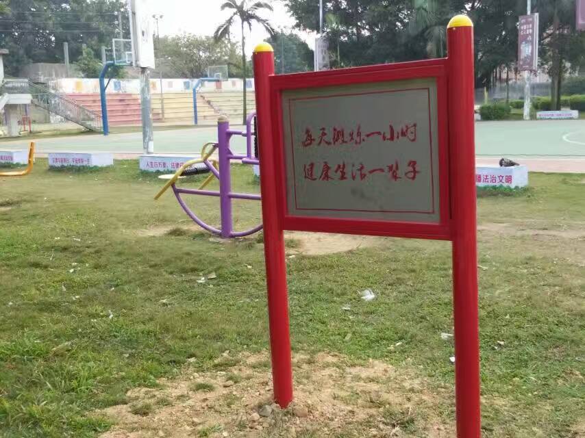 小区健身路径滑梯厂家|学校跑道篮球场维修 健身路径厂家