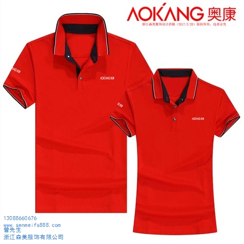 红蜻蜓鞋业工作服日泰鞋业T恤工作服大东鞋业厂服定做森美供