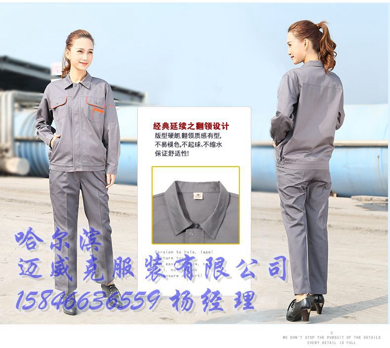 哈尔滨短袖夏装工作服定制 哈尔滨工作服批发 迈威克服装