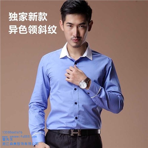 温州衬衫工作服定做温州短袖衬衫工作服温州衬衫定做工厂森美供