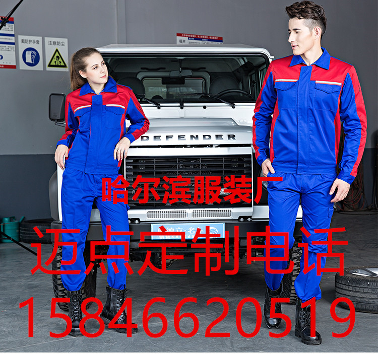 大庆石化刺绣工作服定做
