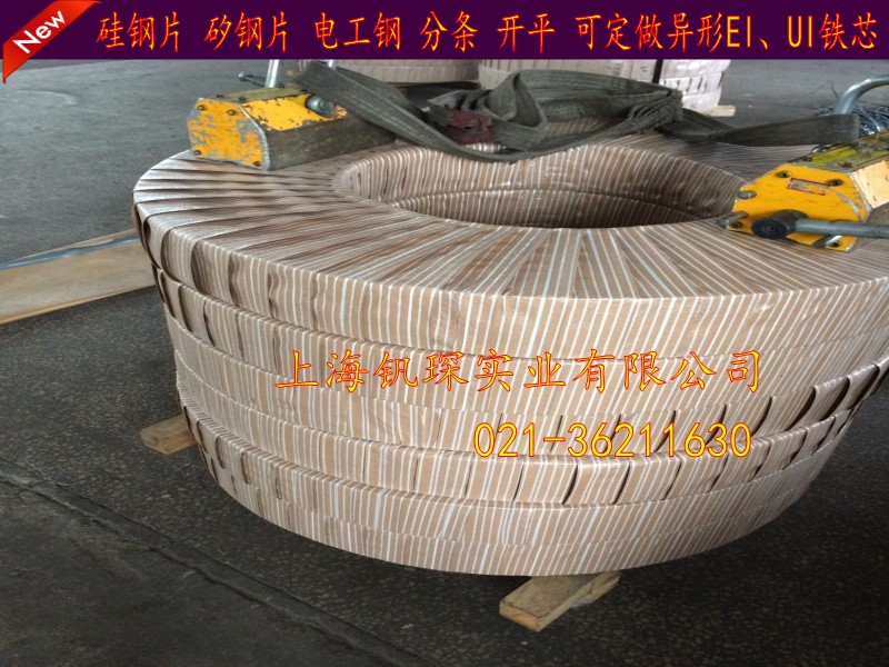 武钢35Q135变压器硅钢