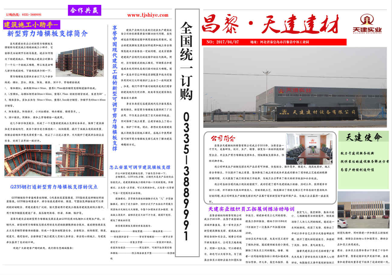 河北天建实业钢支撑_质量保证_价格透明18630331666