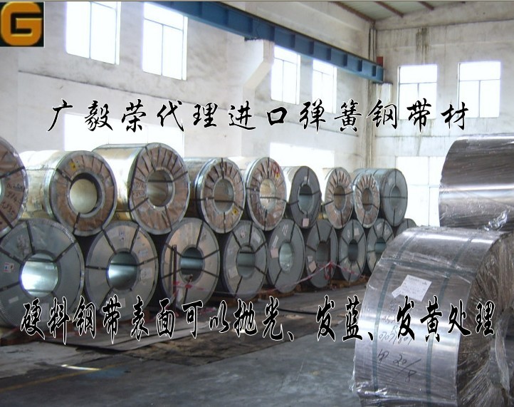 弹簧钢厂家70弹簧钢带