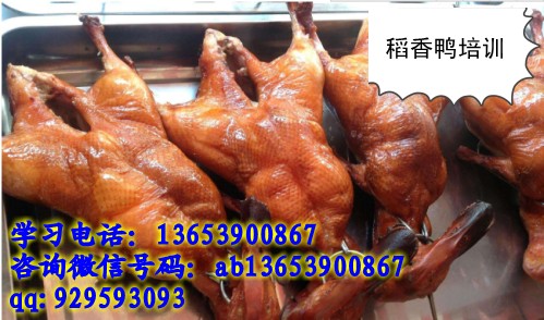 传授稻香鸭做法 哪里能加盟稻香鸭项目