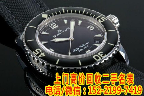 南京二手宝珀五十噚手表回收市场行情如何_万湖供