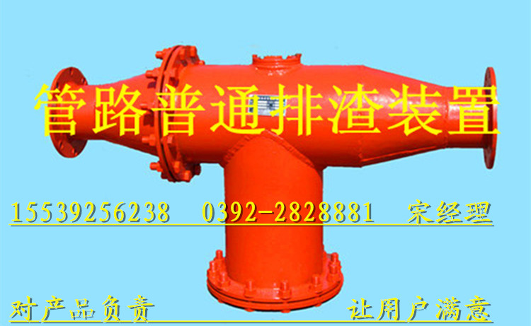 河南厂家管路排渣装置参数描述