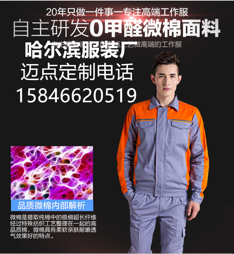 通辽工作服定做都在什么地方