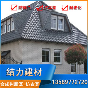 辽宁树脂瓦厂家 辽宁合成树脂瓦价格 高品质树脂屋面瓦