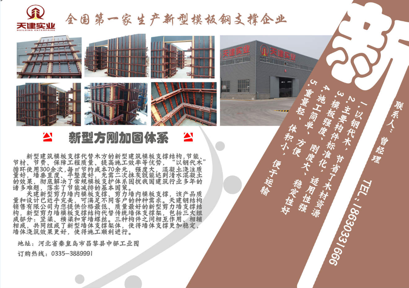 天建实业厂家|新型钢支撑批发商家，大型的建材供应商-18630331666