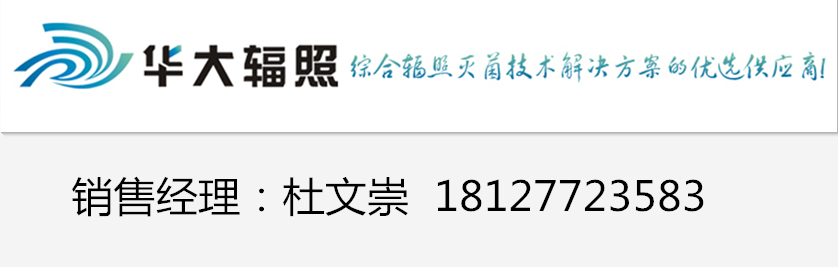 塑料包装辐照灭菌 塑料包装灭菌处理、塑料包装消毒