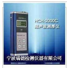 HCH-2000C超声波测厚仪包邮