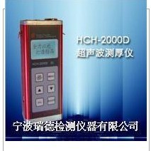 HCH-2000C+超声波测厚仪保修