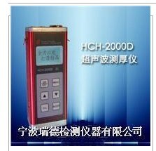 HCH-2000D超声波测厚仪特价