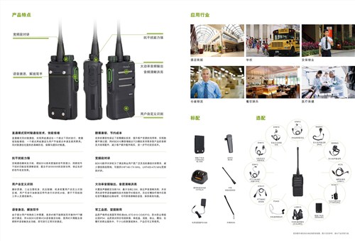 海能达BD510对讲机 BD510对讲机的厂家 广州舟讯供