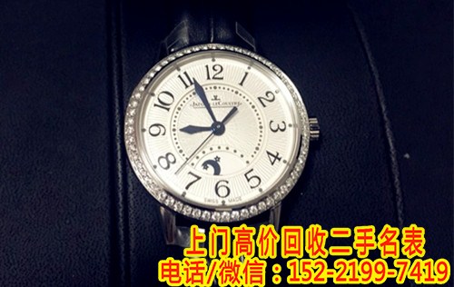 上海积家手表回收价格决定因素