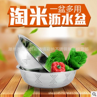 不锈钢米筛多功能洗米盆厨房多用面盆彩纳供