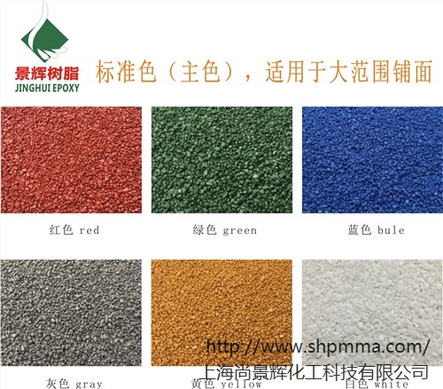 彩色防滑路面材料 彩色防滑路面价格 彩色防滑路面施工 尚景辉