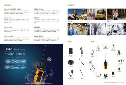 防水防尘对讲机价格 防水防尘对讲机型号 舟讯供