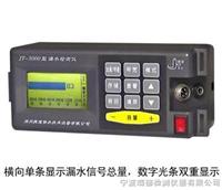 LD-3000数字漏水检测仪参数