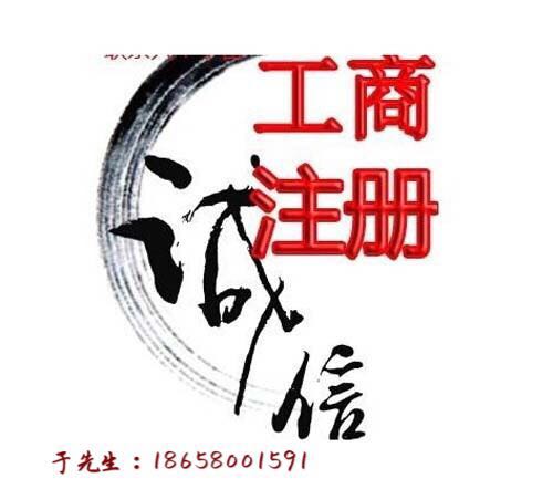 【快注册】企业注册快、省、捷，帮助创业者轻松实现企业梦