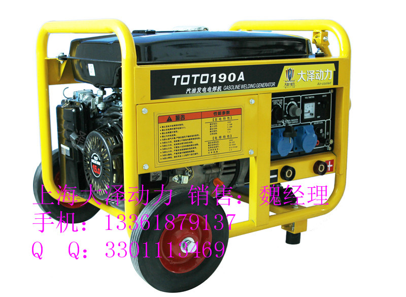 TOTO190A-汽油发电电焊机