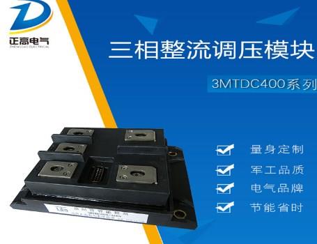山东淄博钢厂专用三极整理调压模块生产制造