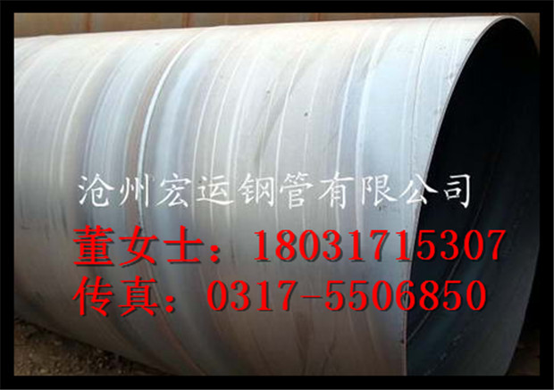 螺旋钢管规格表 供应大口径螺旋钢管 厂家直销质量好