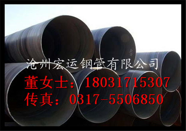 螺旋钢管常用规格表 河北钢管厂家供应优质API标准螺旋管