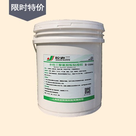 三氯氰胺板镜面胶水性粘接胶水性护色液上海万辽供