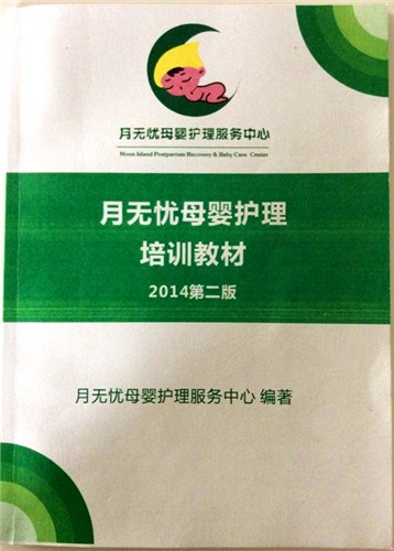 深圳请月嫂找哪家公司 深圳请月嫂哪家好 找专业月嫂 月无忧供