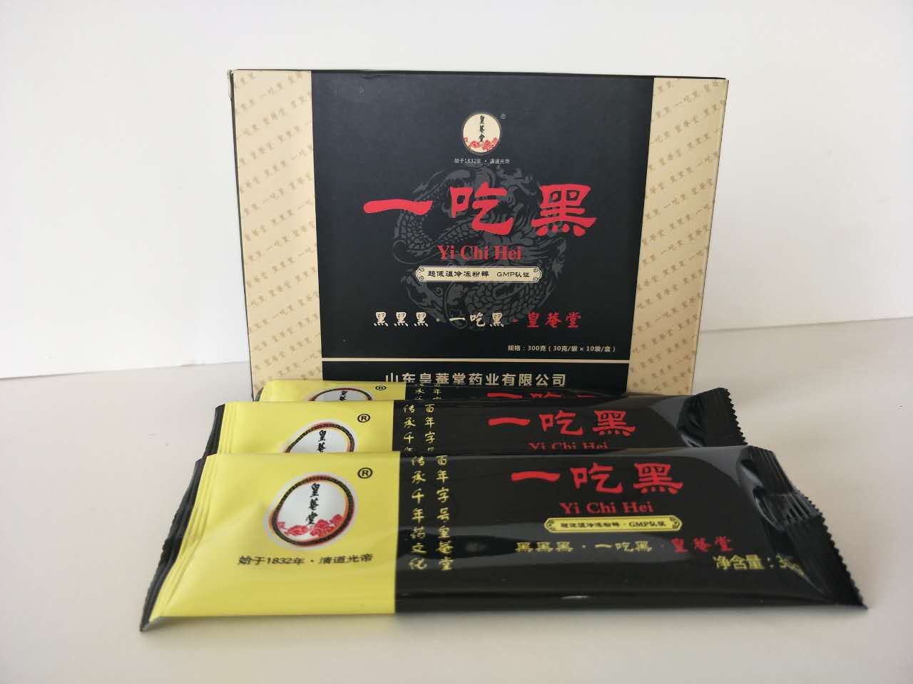 皇菴堂一吃黑OEM贴牌代加工一吃黑营养滋补品