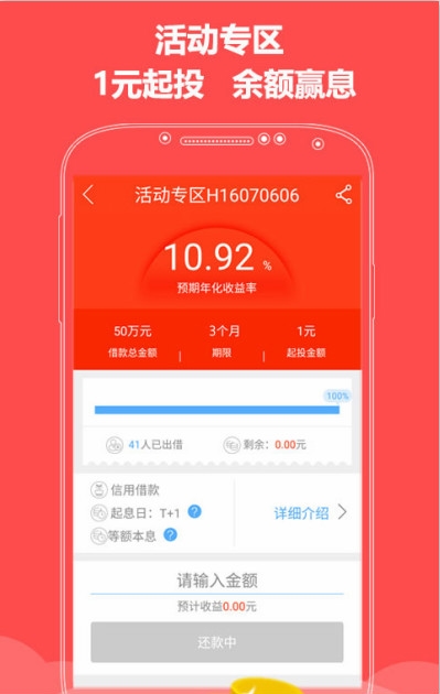 买p2p理财是，冠群驰骋专业品牌，互联网金融平台投资好帮手!