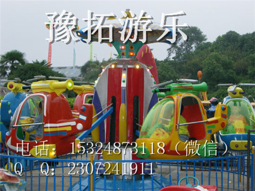 旋转飞机 旋转飞机行情价格