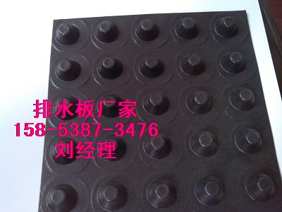 咸阳【】2公分蓄排水板生产厂家15853873476