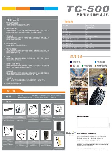 小型对讲机 小型对讲机价格 小型对讲机牌子 舟讯供