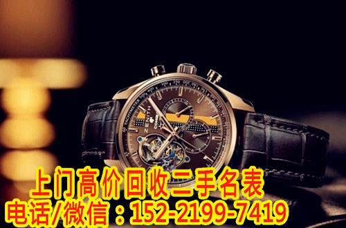 宁波真力时手表回收价格多少_真力时手表回收折扣