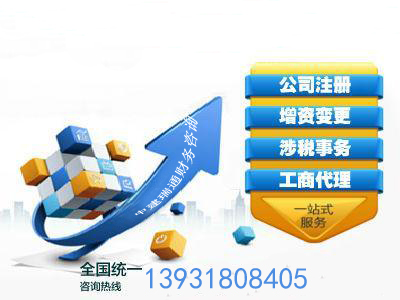 公司注册资金认缴的时间