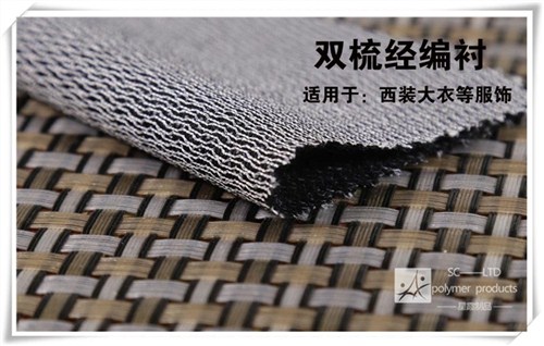 星霞牌厂销单、双梳经编有纺衬 衬布毛衬 棉料胚布 用于服装服