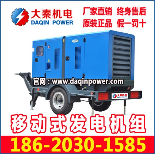 280kw移动式柴油发电机组 大秦机电供