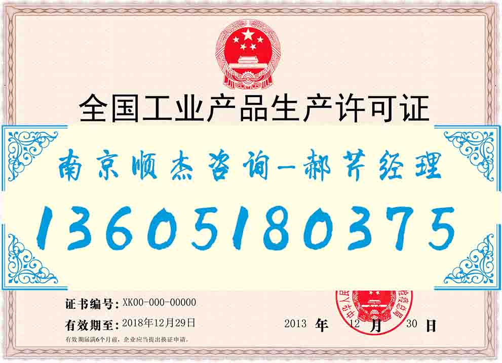 铜陵压力管道管子B级安装许可证资质代办