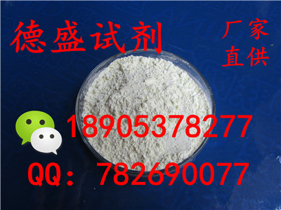 氯化钬Ho买试剂优质厂家厂家供应工艺纯熟