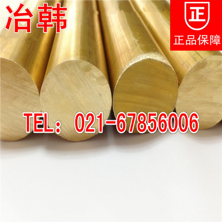 HAl59-3-2铝黄铜棒黄铜板  冶韩金属