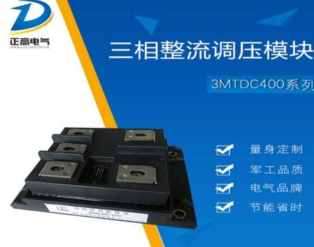 钢厂专用整流调压模块丨高低频钢厂专用交流整流调压模块丨正高供